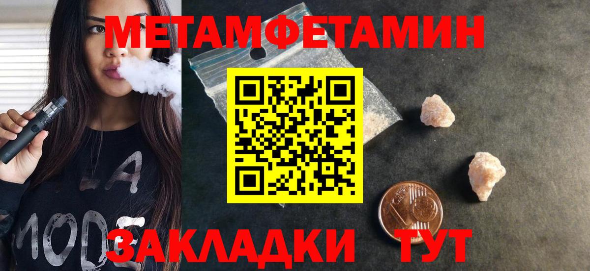 Заводоуковск  АМФЕТАМИН  Вход с VPN  Amphetamine Розовый 