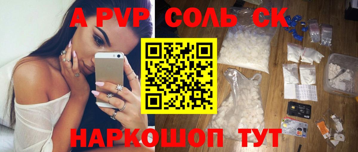 APVP СК  APVP VHQ  A-PVP крисы CK  Вход с VPN  Заводоуковск 