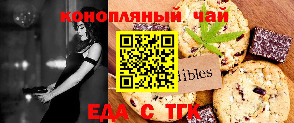 Canna-Cookies марихуана Заводоуковск