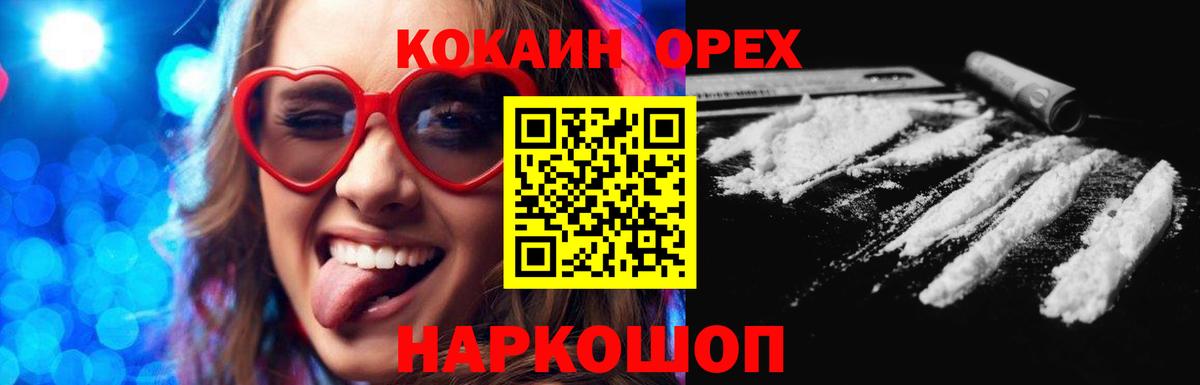 Cocaine 99%  КОКАИН Fish Scale  COCAIN  Вход с VPN  продажа наркотиков  Заводоуковск 
