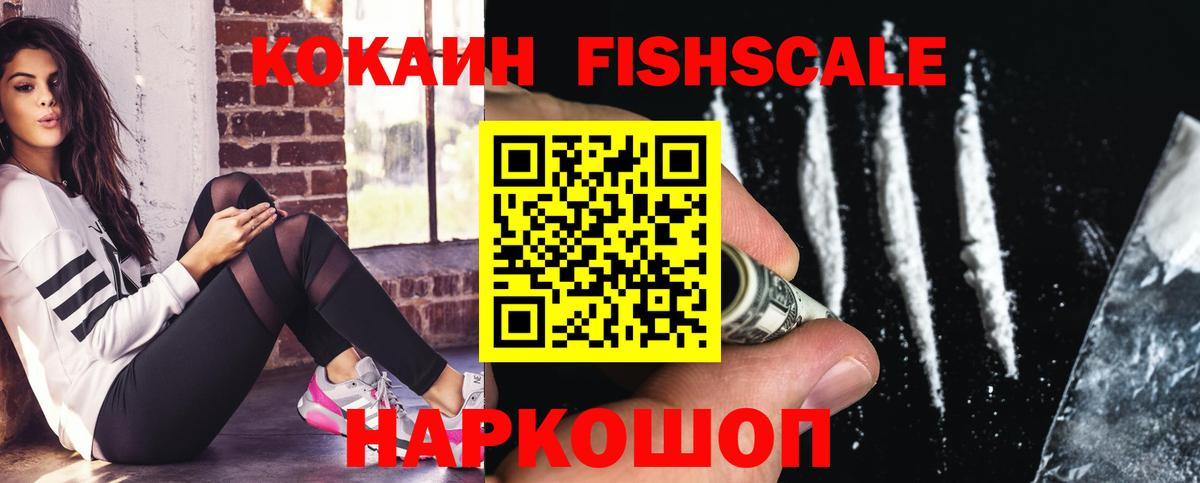 Cocaine Колумбийский Заводоуковск