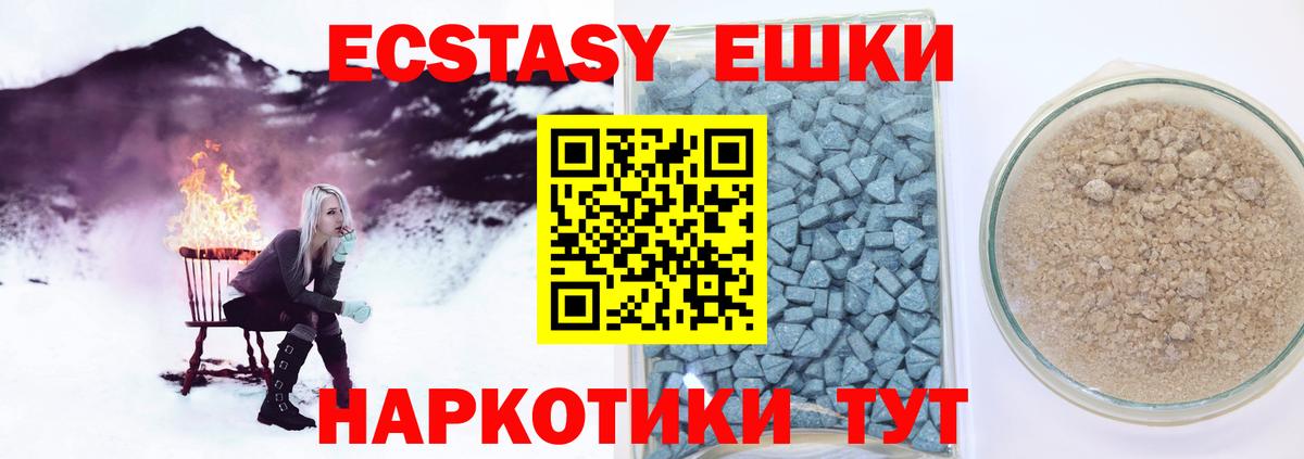 ЭКСТАЗИ XTC Заводоуковск