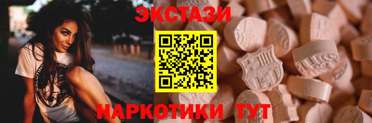 ЭКСТАЗИ Philipp Plein  ЭКСТАЗИ  МЕГА зеркало  Вход с VPN  Ecstasy 300 mg  Заводоуковск 