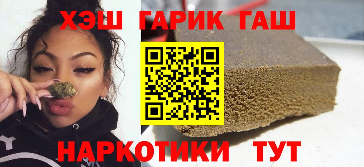 ГАШ 40% ТГК  ГАШИШ Premium  Заводоуковск  Вход с VPN 