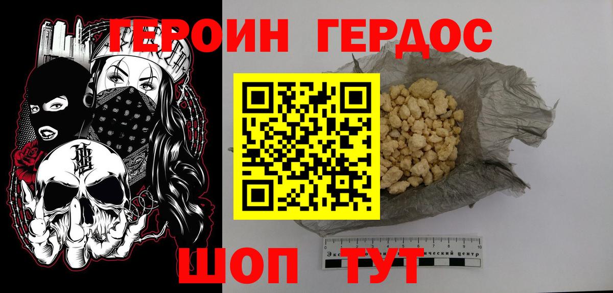 Заводоуковск  ГЕРОИН гречка  Вход с VPN 