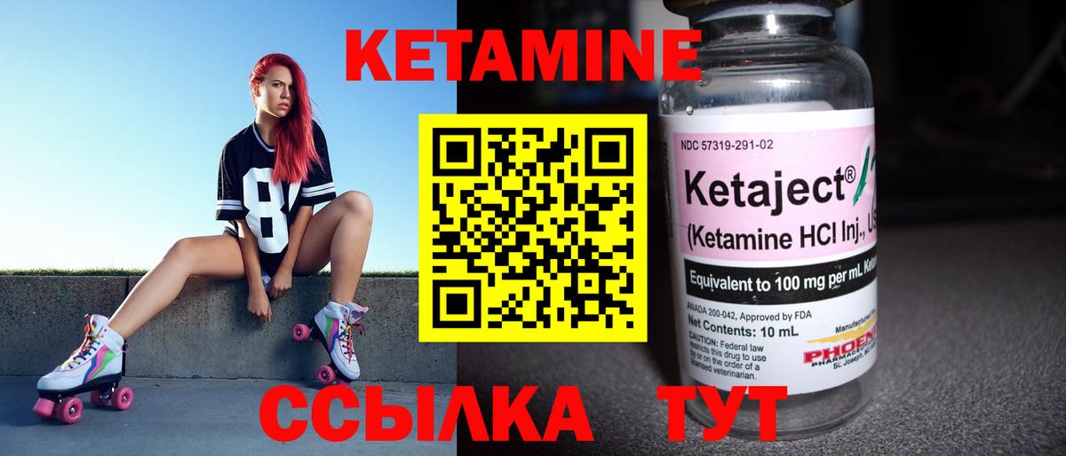 КЕТАМИН VHQ Заводоуковск
