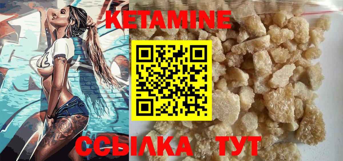 Заводоуковск  КЕТАМИН VHQ  Кетамин ketamine  Вход с VPN 