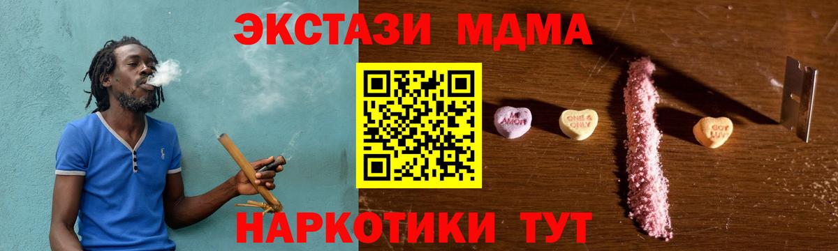 Заводоуковск  МДМА кристаллы  МДМА молли  MDMA  Вход с VPN 