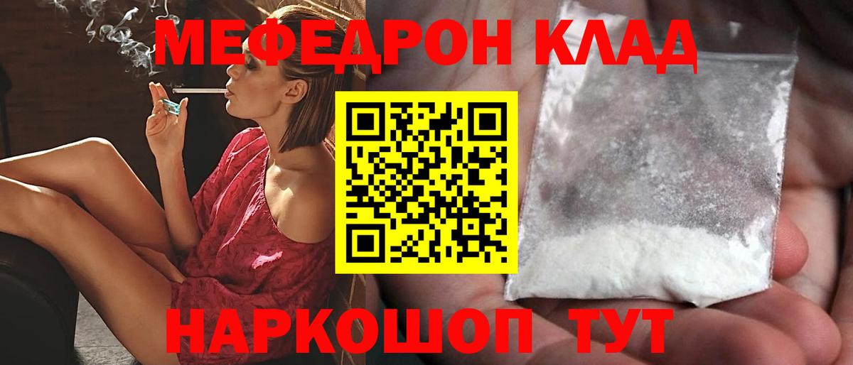 Заводоуковск  МЯУ-МЯУ VHQ  МЯУ-МЯУ VHQ  Меф  Вход с VPN 