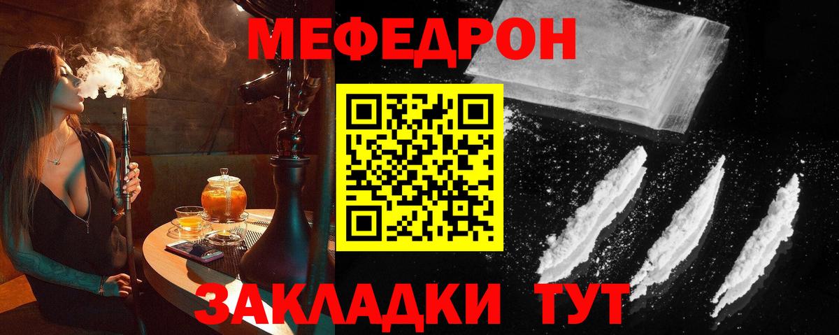 МЕФ  Заводоуковск