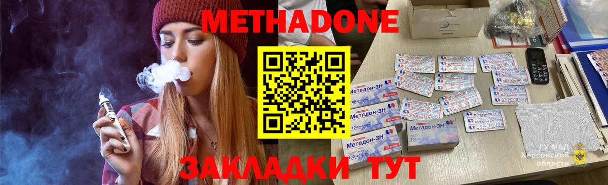 МЕТАДОН белоснежный  Вход с VPN  Заводоуковск 