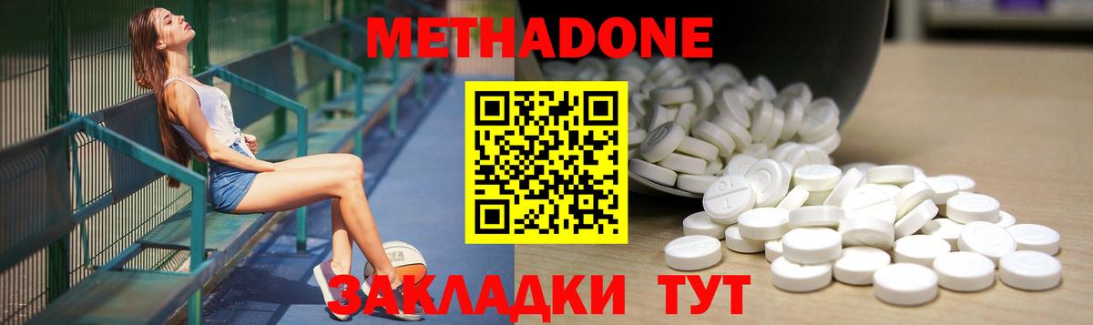 Метадон кристалл Заводоуковск