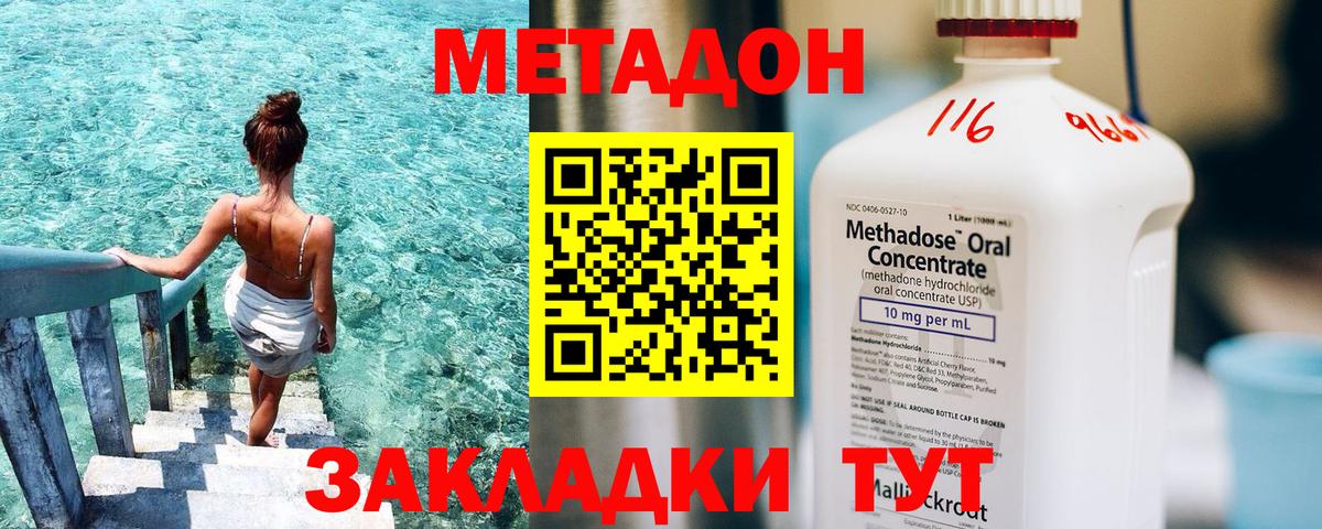 КОКАИН  A-PVP СОЛЬ   Заводоуковск  Вход с VPN  ГАШИШ  Канабис  МЕФ кристаллы  NBOMe 