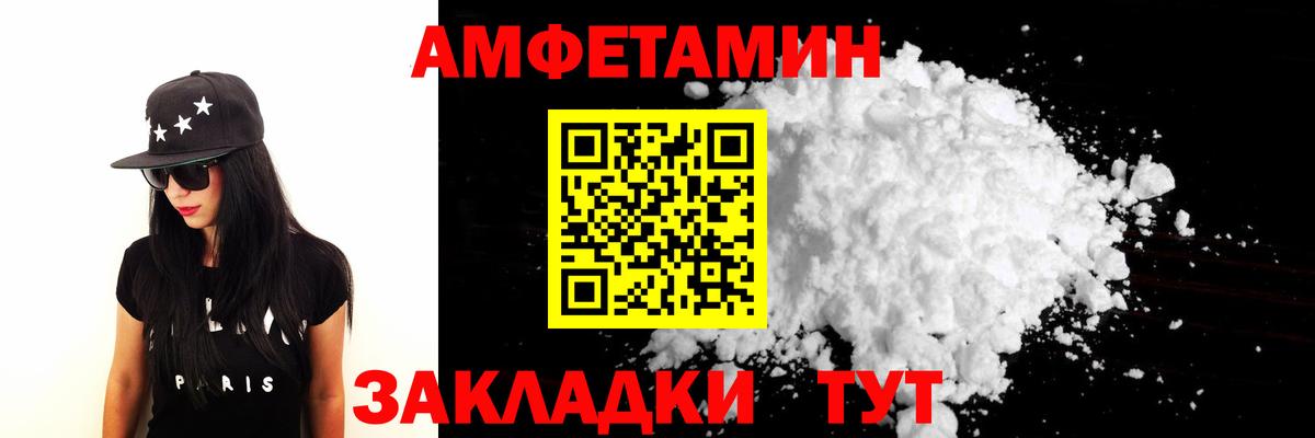 Заводоуковск  Метамфетамин Декстрометамфетамин 99.9%  Метамфетамин Декстрометамфетамин 99.9%  Вход с VPN 