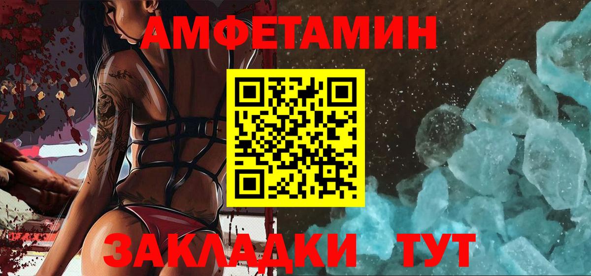 МЕТАМФЕТАМИН Methamphetamine Заводоуковск
