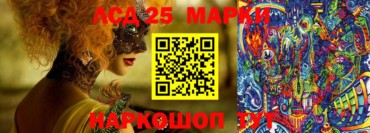 Заводоуковск  Наркотические марки 1500мкг  Вход с VPN 