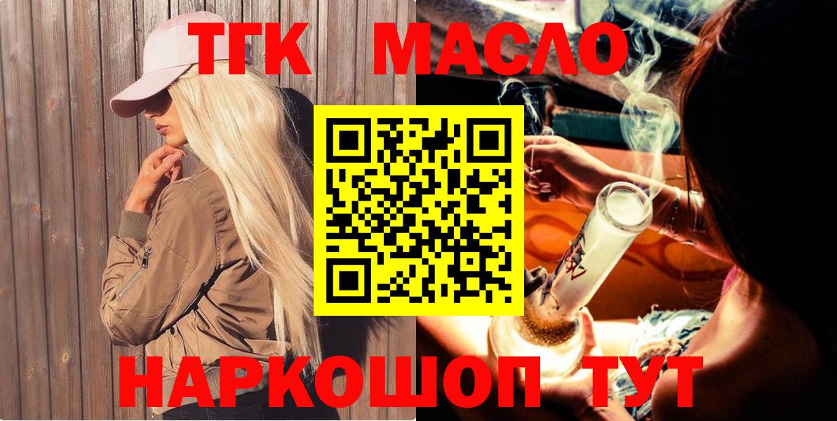 Дистиллят ТГК Wax  Вход с VPN  ТГК Wax  Заводоуковск 