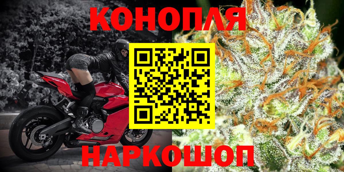 Заводоуковск  Бошки марихуана White Widow  МАРИХУАНА LSD WEED  Марихуана план  Вход с VPN 